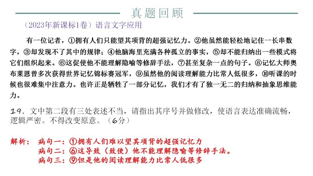 2024高考语文二轮复习专题考点知识训练!(25)-第41张图片-四季读书网