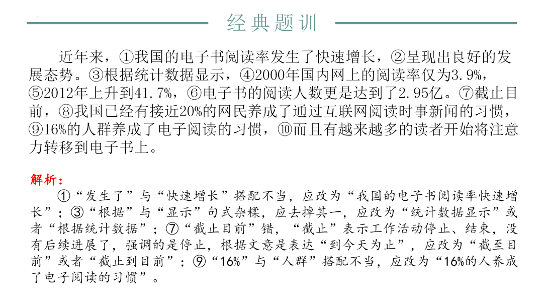 2024高考语文二轮复习专题考点知识训练!(25)-第68张图片-四季读书网