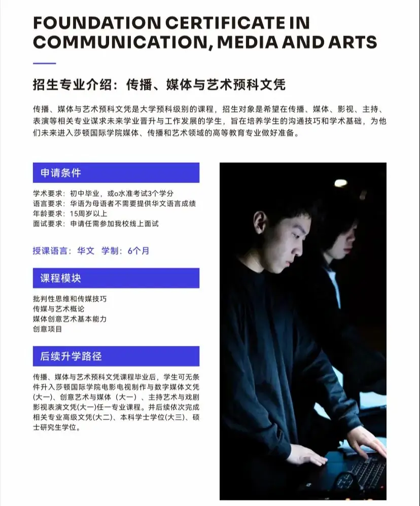 高考失利怎么办?莎顿大学预科项目,让你提前规划留洋海外的梦想之路-第13张图片-四季读书网 高考失利怎么办?莎顿大学预科项目,让你提前规划留洋海外的梦想之路-第13张图片-四季读书网