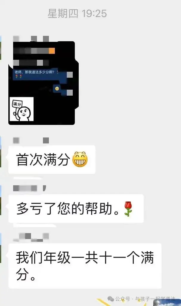 【北京中考道法】冲刺2024中考--满分计划-第4张图片-四季读书网
