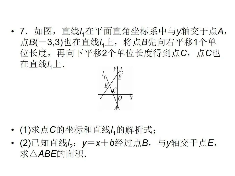 中考数学专题一次函数-第10张图片-四季读书网