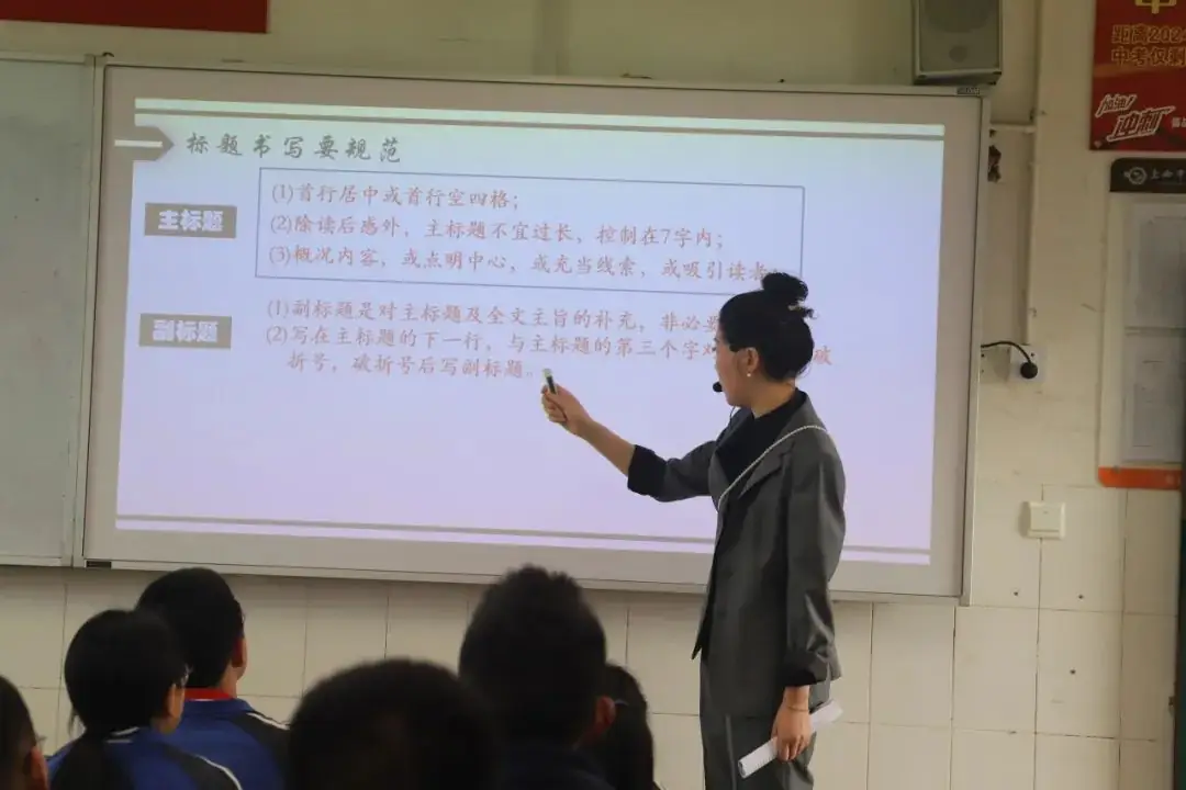 【上中·教研】精准施策备中考 砥砺奋进开新篇-第9张图片-四季读书网