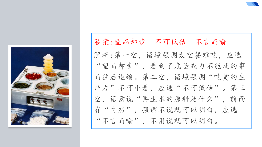 2024高考语文二轮复习专题考点知识训练!(25)-第35张图片-四季读书网