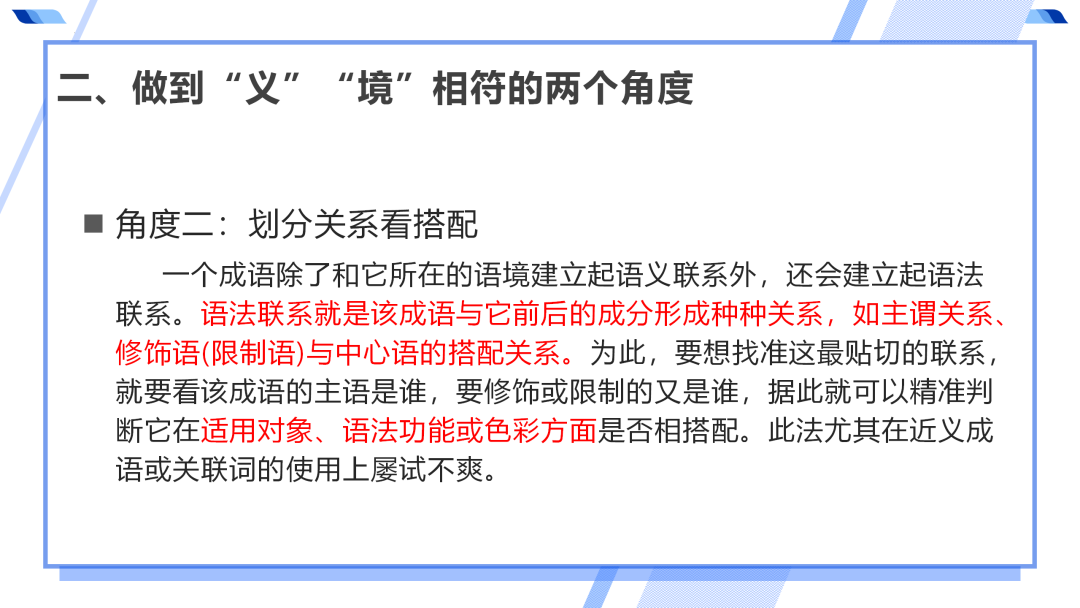 2024高考语文二轮复习专题考点知识训练!(25)-第20张图片-四季读书网