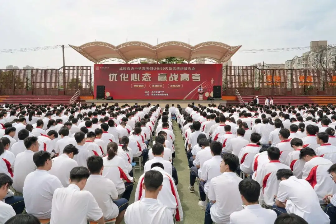 优化心态 赢战高考-第4张图片-四季读书网