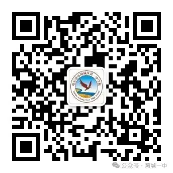 【工作落实年】决胜高考,为梦想而战——阿城一中高考前心理解压专场讲座纪实-第8张图片-四季读书网
