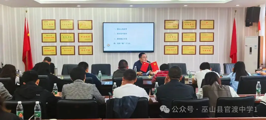 城乡高中携手,冲刺高考复习//巫山中学、官渡中学开展高三二轮复习视导交流活动-第1张图片-四季读书网