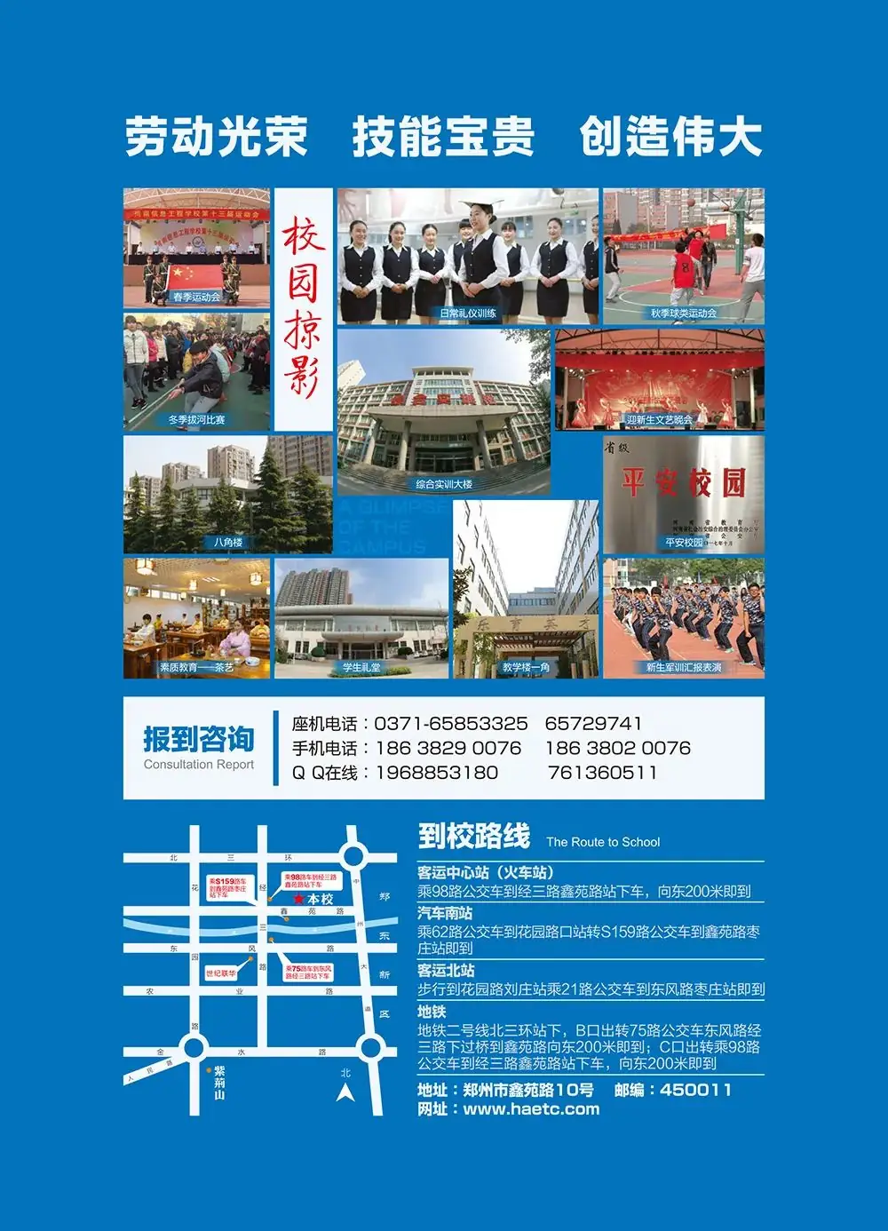 中考倒计时丨今日推荐河南省公办名校--河南信息工程学校-第6张图片-四季读书网 中考倒计时丨今日推荐河南省公办名校--河南信息工程学校-第6张图片-四季读书网