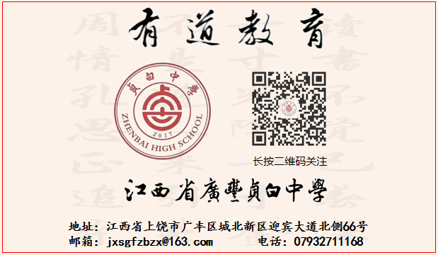 命中有奖!贞白中学开展教师命制高考模拟题活动-第3张图片-四季读书网