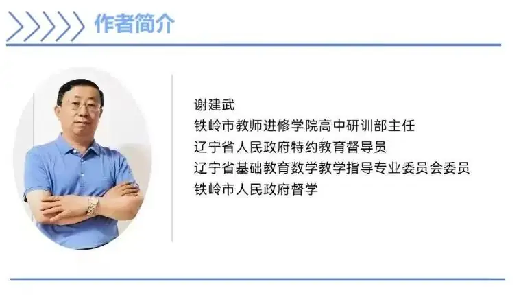 我为高考命题(二)-第2张图片-四季读书网 我为高考命题(二)-第2张图片-四季读书网