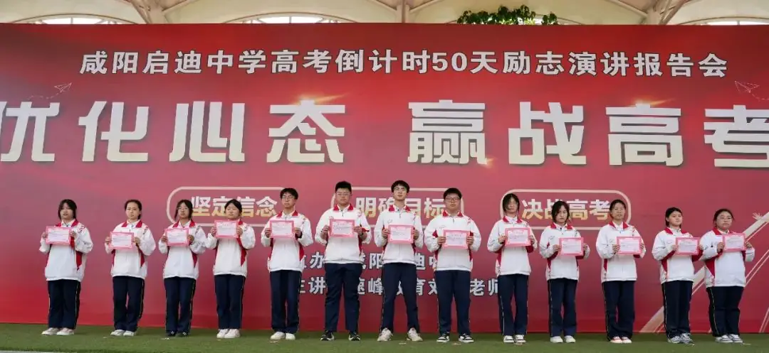 优化心态 赢战高考-第10张图片-四季读书网