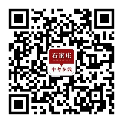 河北省全科中考真题+答案汇总!电子版领取中——-第6张图片-四季读书网