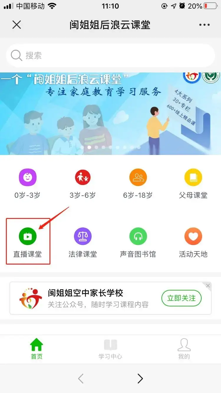 【直播】中高考直通车--助力高考梦!-第8张图片-四季读书网