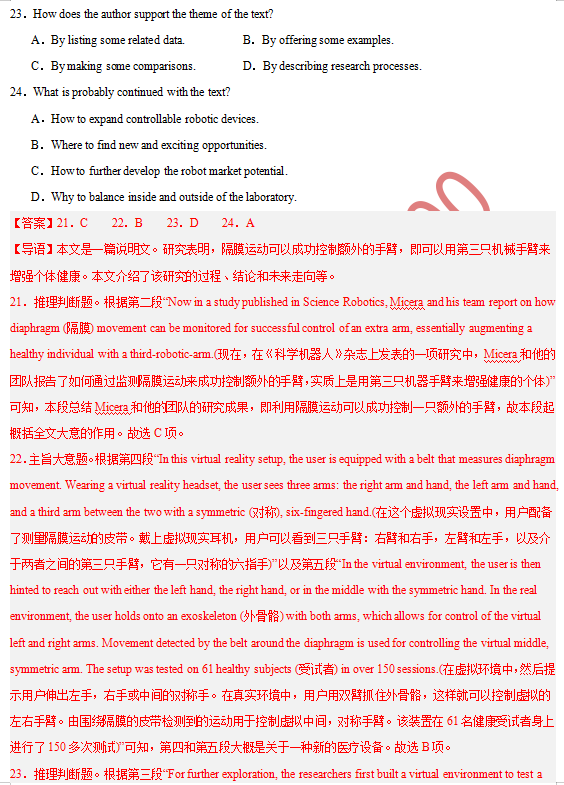 高考英语压轴题阅读理解CD篇(科技创新发明类)-第15张图片-四季读书网 高考英语压轴题阅读理解CD篇(科技创新发明类)-第15张图片-四季读书网