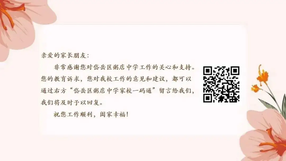 精准分析明方向 奋楫扬帆迎中考|岱岳区粥店中学九年级召开中考备考工作推进暨模拟考试质量分析会-第13张图片-四季读书网