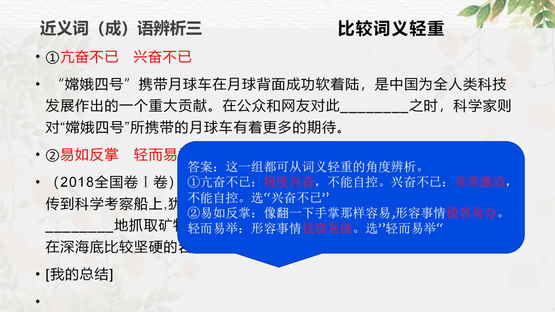 2024高考语文二轮复习专题考点知识训练!(25)-第46张图片-四季读书网