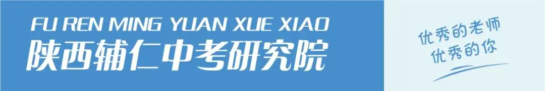 2023陕西中考试卷及答案汇总【生物篇】!-第1张图片-四季读书网