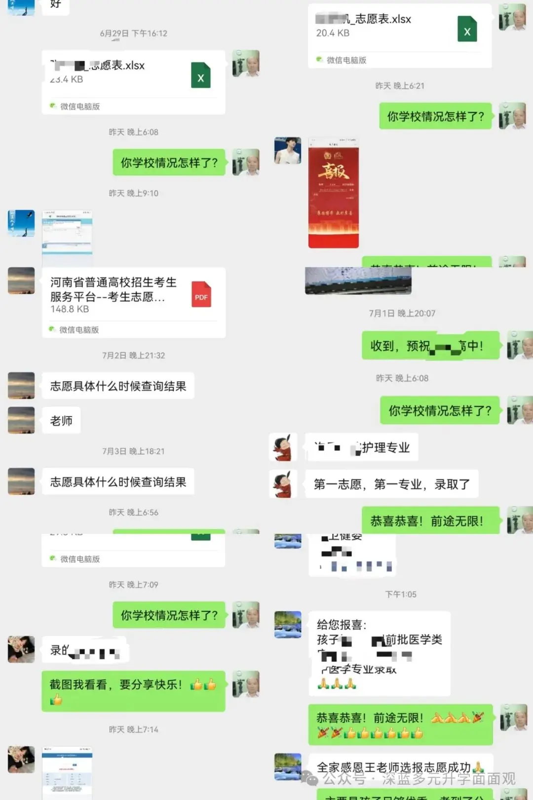 深蓝科技--升学服务中心          高考志愿填报 1对1咨询服务,精准填报,分分不浪费!-第8张图片-四季读书网