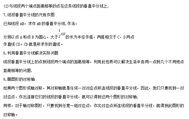 【中考专栏】2024年中考数学知识考点梳理(记诵版),初中毕业生复习必备知识(2)(共分为1、2两集) 第33张