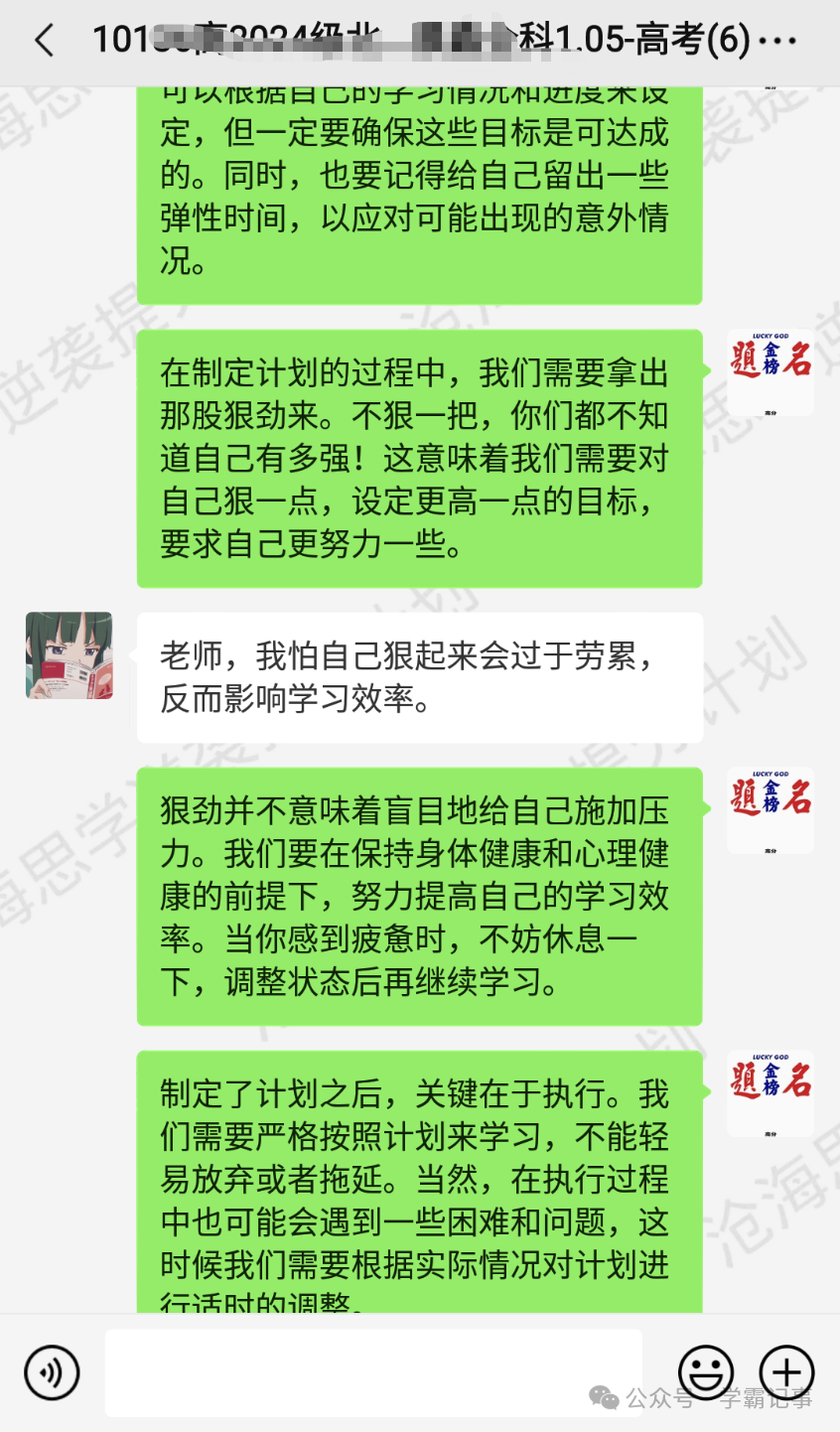 90%的高考成绩都是在最后2个月里提升的!所有高三生,不狠一把你都不知道自己有多强!-第5张图片-四季读书网