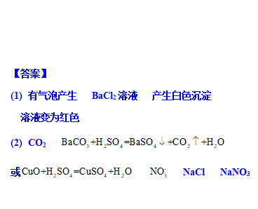 【中考化学】每日一练4.19-第6张图片-四季读书网