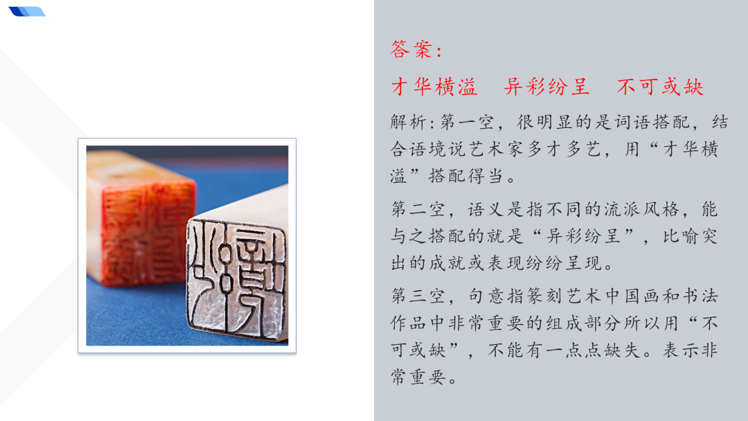 2024高考语文二轮复习专题考点知识训练!(25)-第37张图片-四季读书网