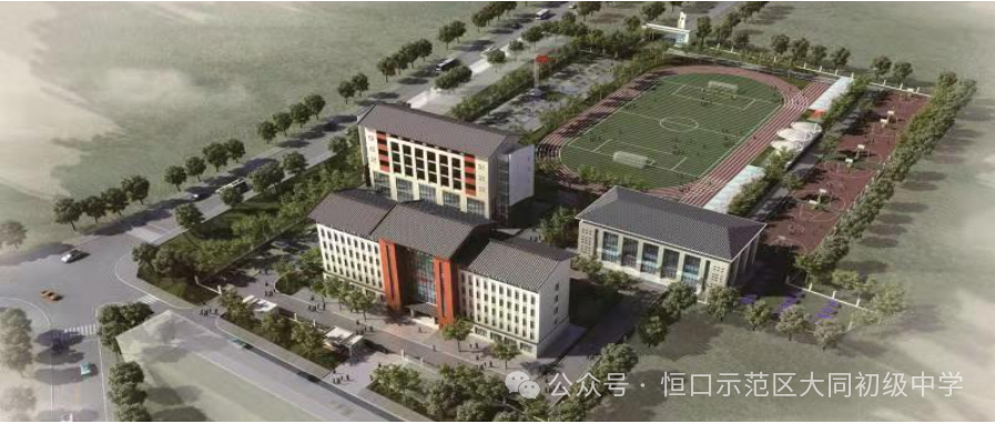 凝心聚力备中考 深耕精研启新程——恒口示范区教研共同体化学学科中考复习备考交流研讨活动在大同初级中学顺利举办-第1张图片-四季读书网