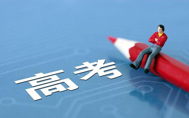 高考丨尖子生高考最后50天冲刺,拼的是这三件事!-第2张图片-四季读书网