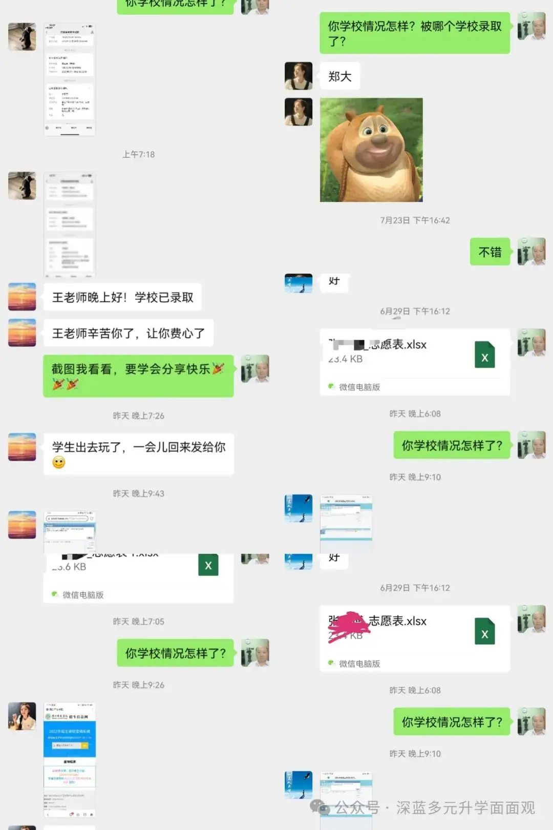 深蓝科技--升学服务中心          高考志愿填报 1对1咨询服务,精准填报,分分不浪费!-第5张图片-四季读书网