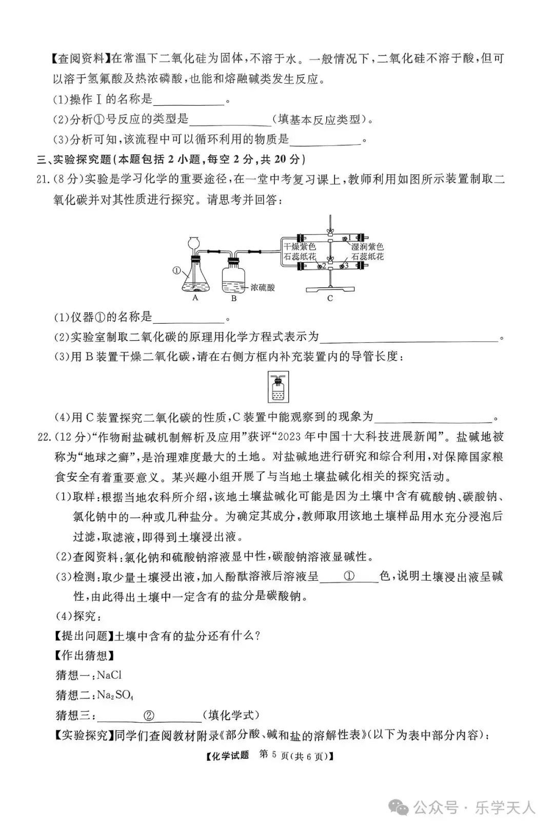 『湘潭市2024年中考模拟语数英物化政史七科试题及参考答案』 第52张 『湘潭市2024年中考模拟语数英物化政史七科试题及参考答案』 第52张