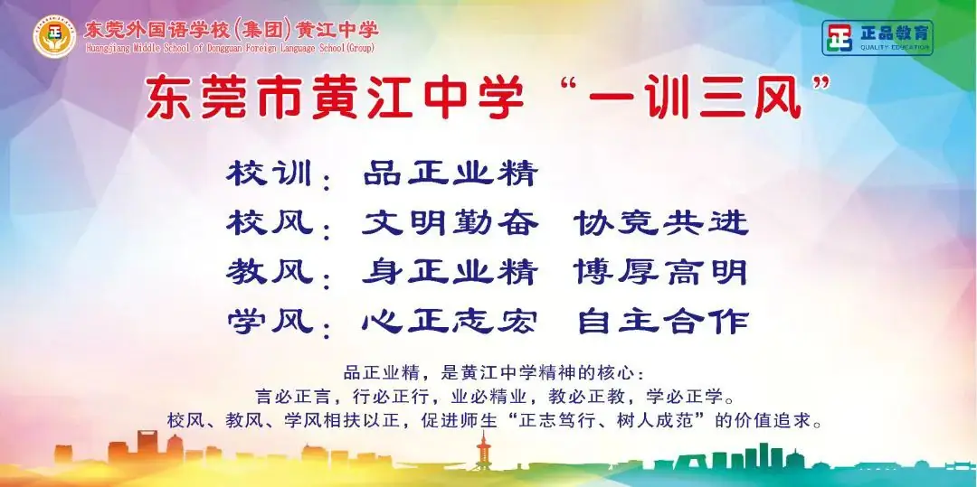 厉兵秣马备中考,立足发展共前行——黄江中学历史科组中考备考沙龙暨袁锦兰名师工作室活动-第12张图片-四季读书网