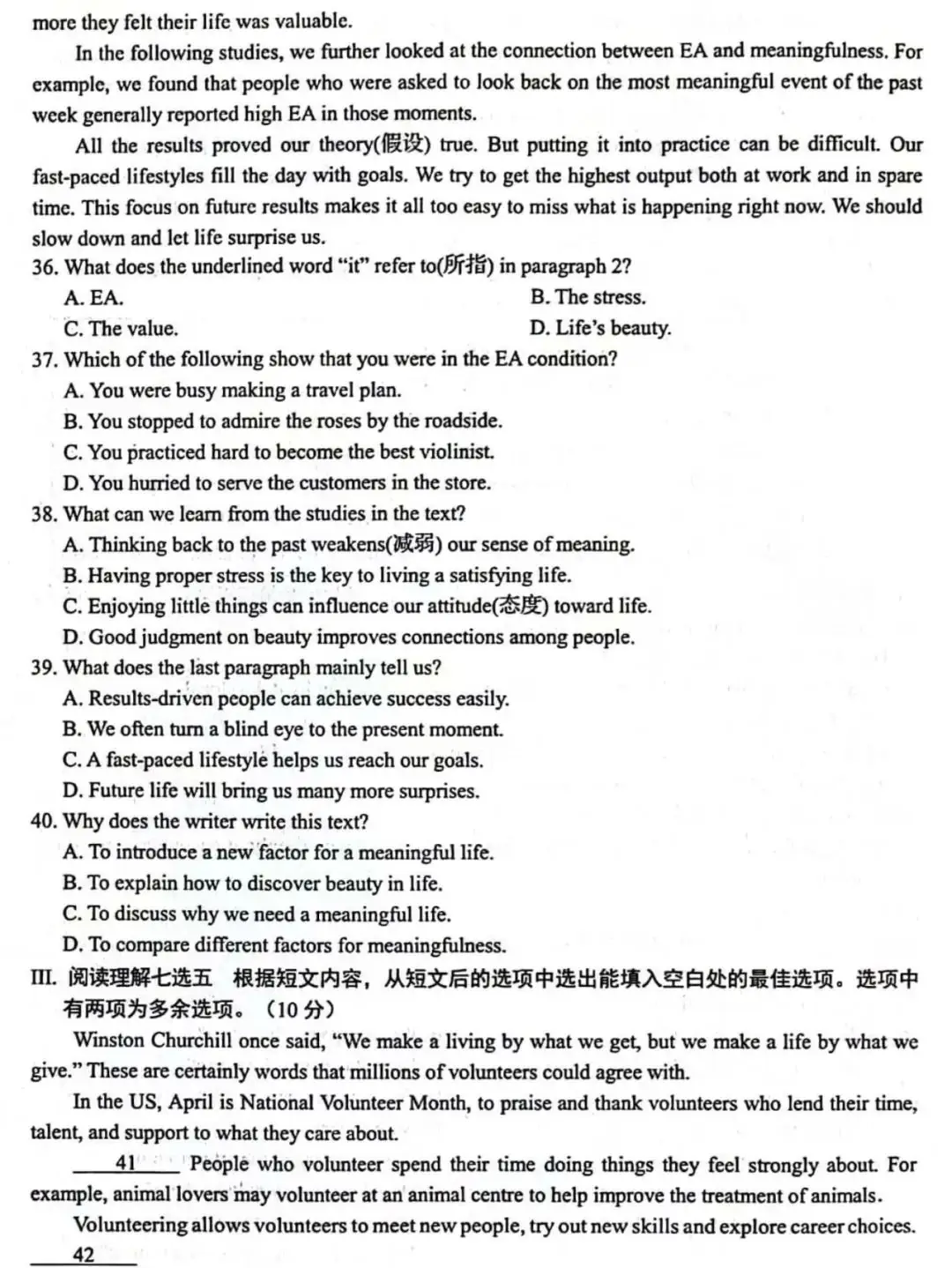 收藏学习!2024年济南英语中考一模试题和答案-第9张图片-四季读书网 收藏学习!2024年济南英语中考一模试题和答案-第9张图片-四季读书网