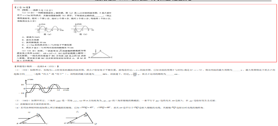 高考押题准 用登科升学易德分!-第52张图片-四季读书网 高考押题准 用登科升学易德分!-第52张图片-四季读书网