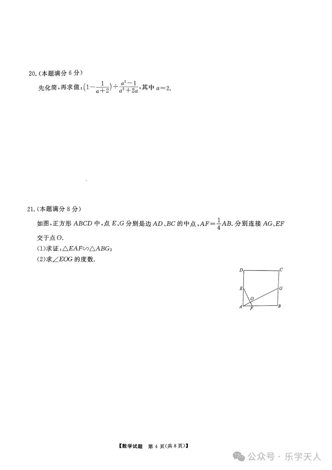 『湘潭市2024年中考模拟语数英物化政史七科试题及参考答案』 第17张 『湘潭市2024年中考模拟语数英物化政史七科试题及参考答案』 第17张
