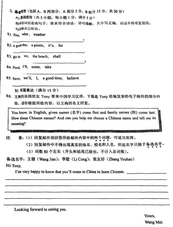 河北省全科中考真题+答案汇总!电子版领取中——-第56张图片-四季读书网