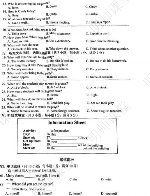 河北省全科中考真题+答案汇总!电子版领取中——-第50张图片-四季读书网