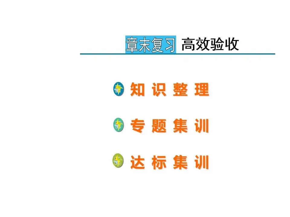 中考数学专题一次函数-第2张图片-四季读书网