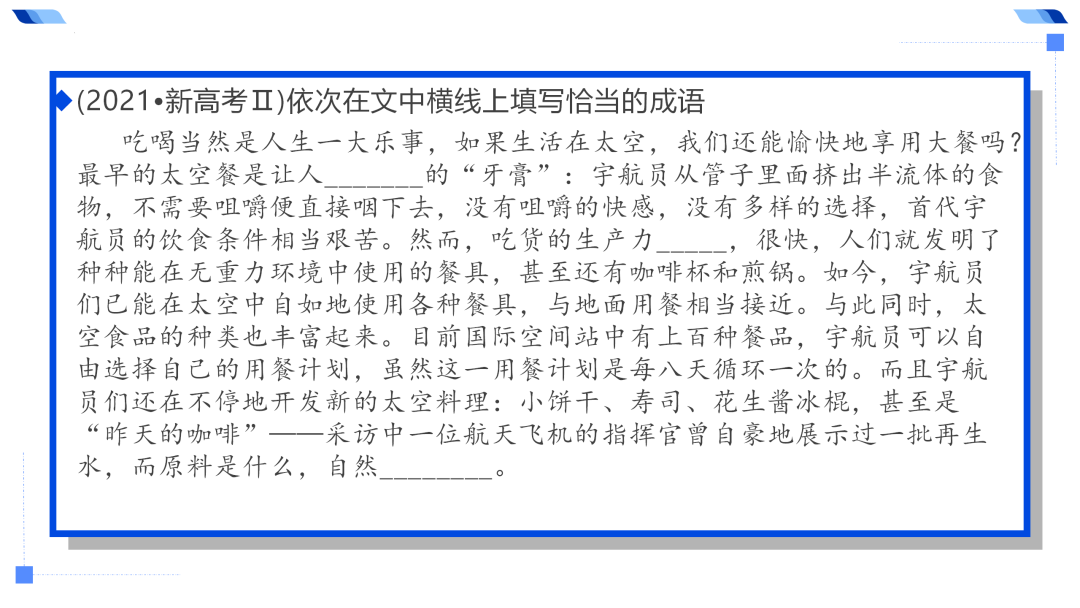 2024高考语文二轮复习专题考点知识训练!(25)-第34张图片-四季读书网
