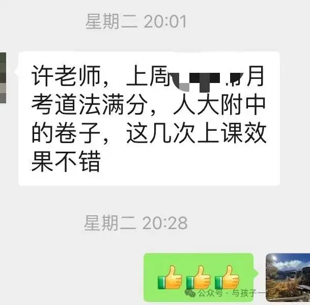 【北京中考道法】冲刺2024中考--满分计划-第3张图片-四季读书网