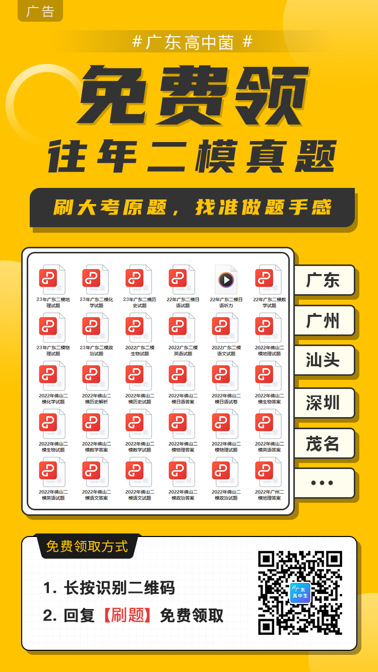 高考倒计时49天 | 2024高考冲刺期,考生可以这样做-第4张图片-四季读书网