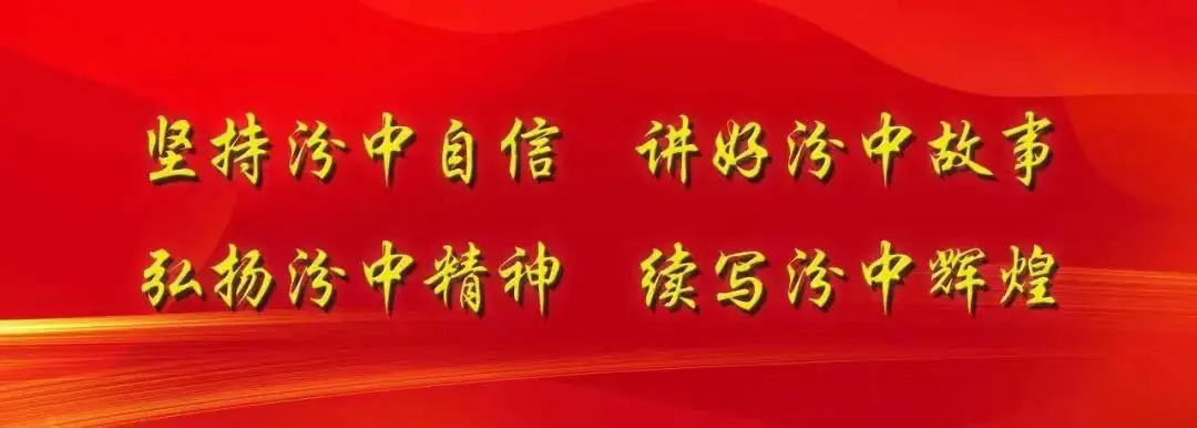 “冲刺高考·我来助跑”|汾口中学:诊断·调整·再出发——县教育发展研究中心莅临我校开展高三教学调研-第1张图片-四季读书网