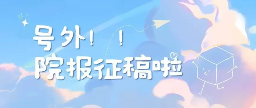高考倒计时50天|我在怀德学院为你加油 第66张
