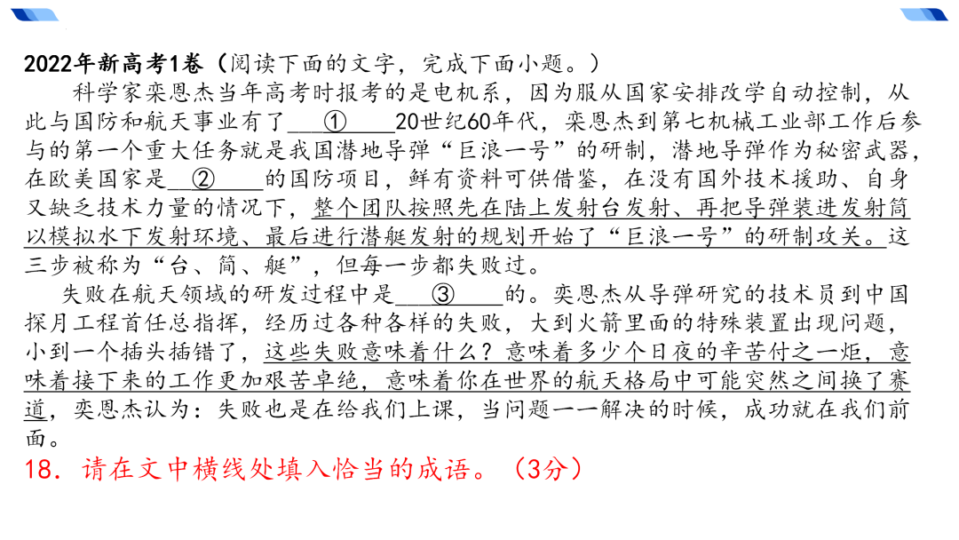 2024高考语文二轮复习专题考点知识训练!(25)-第32张图片-四季读书网