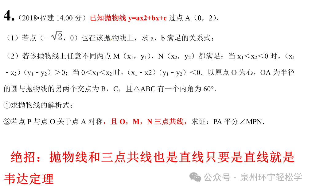 最后冲刺,中考数学 145 指日可待!-第4张图片-四季读书网