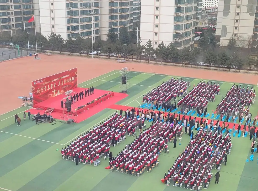 点燃激情,赢战中考——庆阳第四中学2024届中考百日誓师及励志教育大会-第12张图片-四季读书网