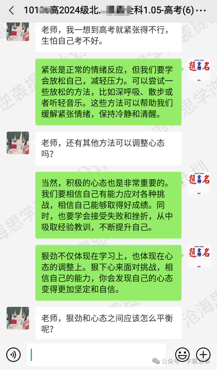 90%的高考成绩都是在最后2个月里提升的!所有高三生,不狠一把你都不知道自己有多强!-第10张图片-四季读书网