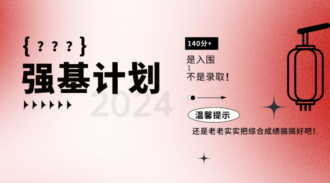 高考数学140分+,就可破格录取985高校?-第1张图片-四季读书网