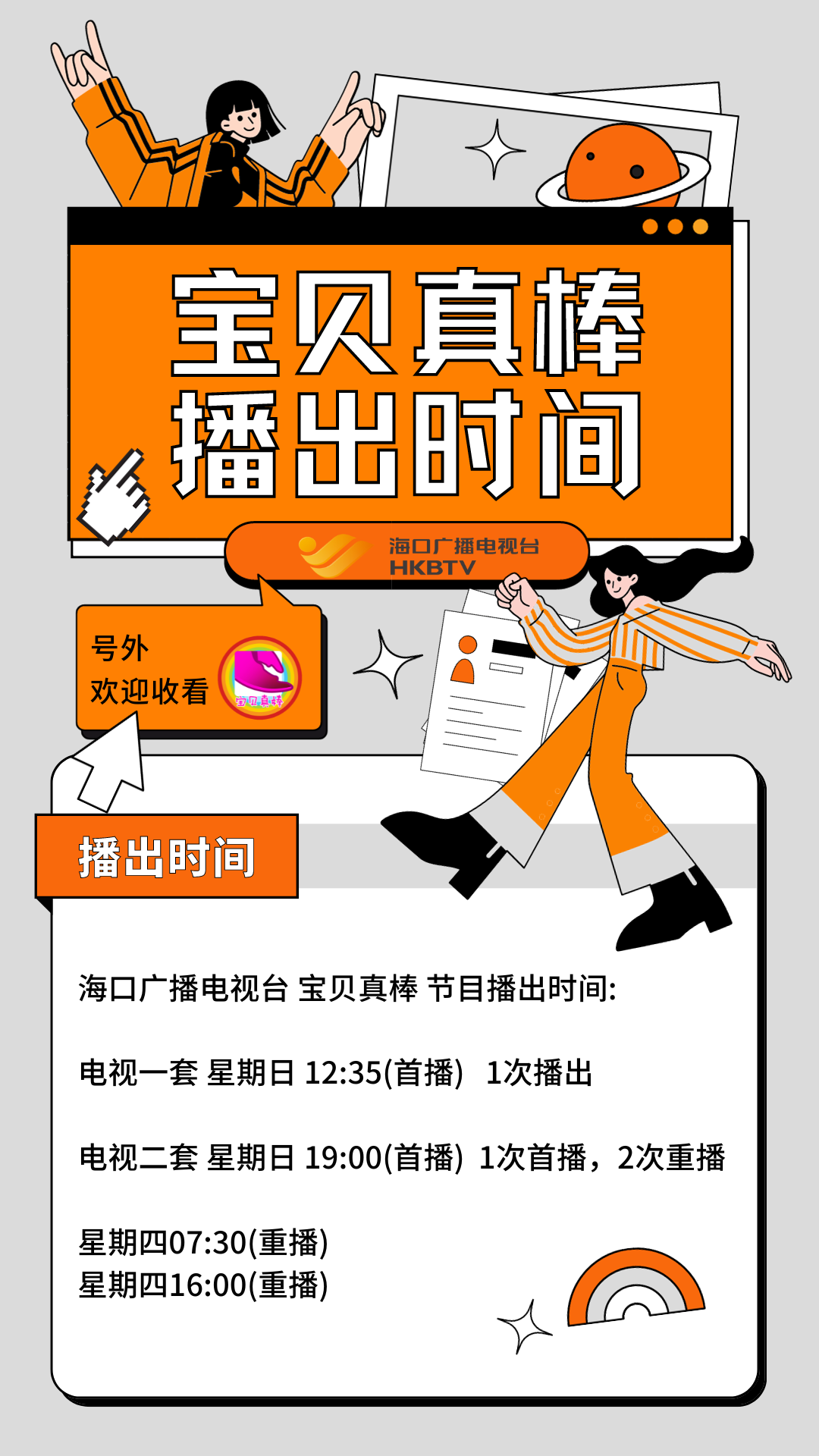 决战高考 成就梦想 | 中国著名青年励志演说家莅临海口山高高级实验中学开展高三励志演讲-第23张图片-四季读书网