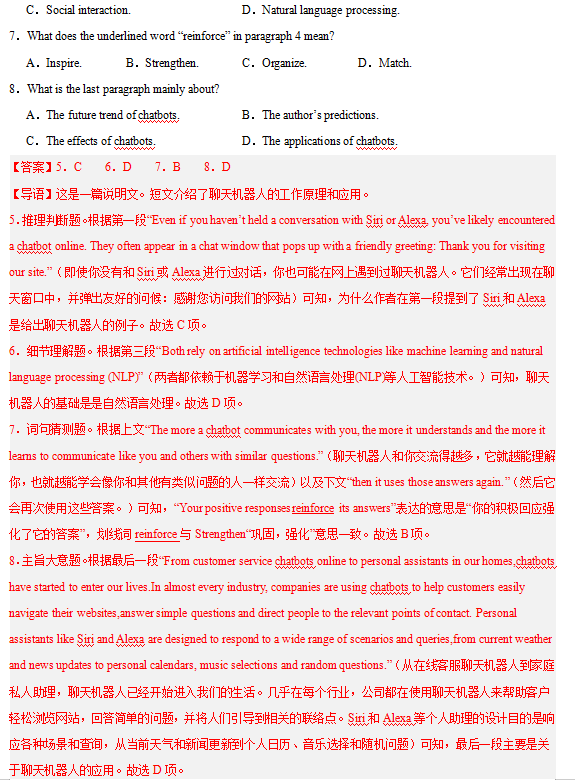 高考英语压轴题阅读理解CD篇(科技创新发明类)-第6张图片-四季读书网 高考英语压轴题阅读理解CD篇(科技创新发明类)-第6张图片-四季读书网