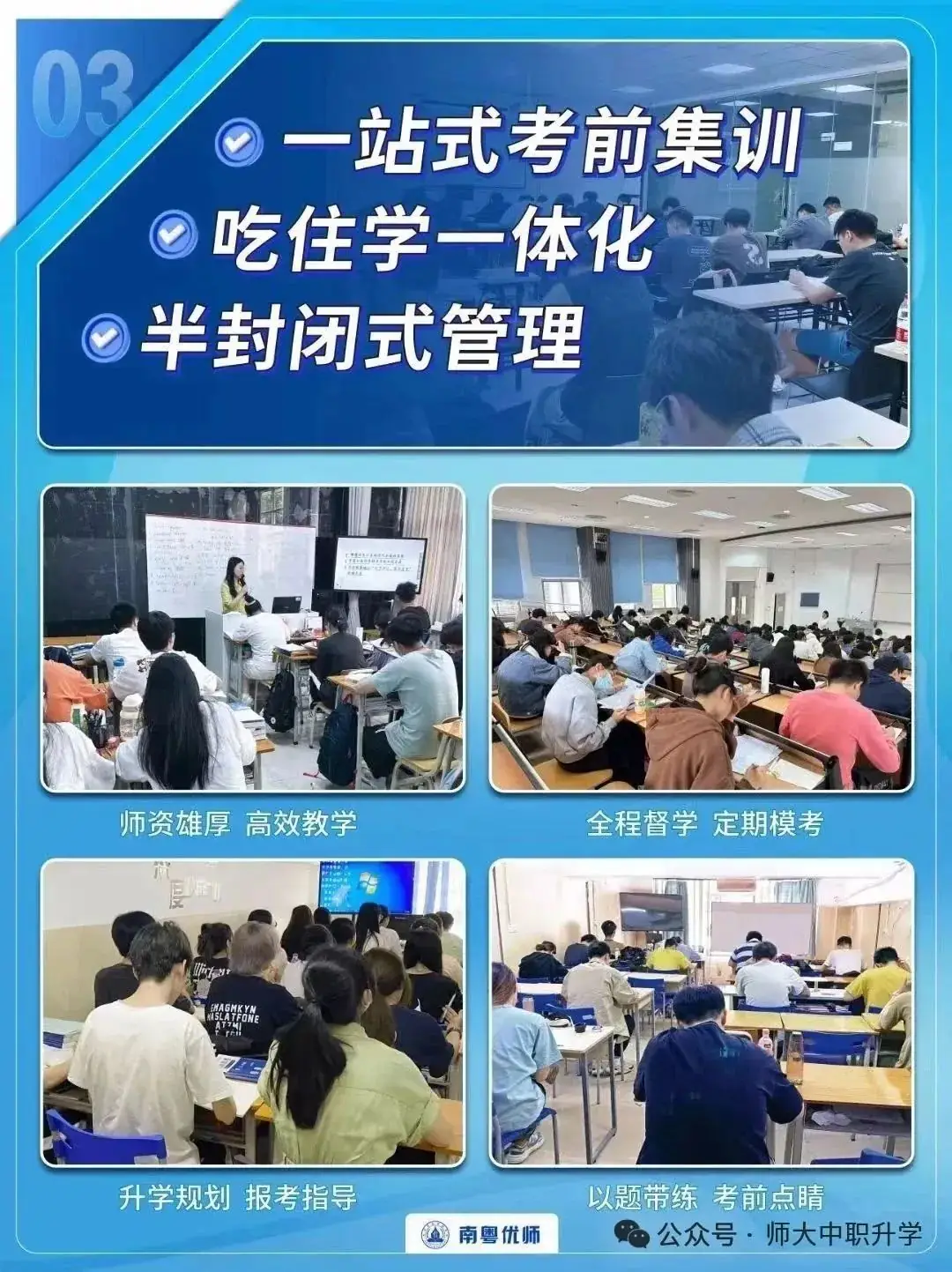 高职高考VS普通高考有什么区别,一样读本科、上大学!!!-第9张图片-四季读书网